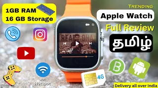 வேற Level Apple Watch Ultra 2 Clone🔥Review in Tamil | 2024 | Best Apple Watch Ultra First Copy Tamil