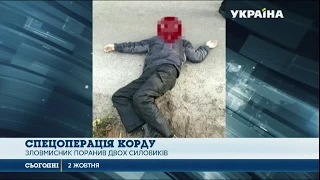 На Київщині зі стріляниною затримували небезпечного злочинця