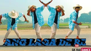 ANG LGA DE RE/RAMLEELA POPPING MIX DANCE VIDEO BY MR.GK RAI