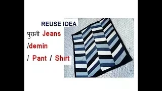 Recycle old jeans /demin/pant/shirt to make floor mat, door mat,area rug,table mat