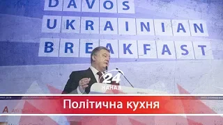 Політична кухня. Що пообіцяв Петро Порошенко керівни...