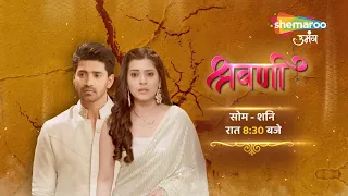 PROMO : Shravani | Shravani Ka SUHAG | Shemaroo Umang New Serial Latest Update