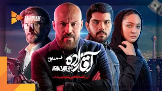 سریال آقازاده - قسمت 1 | Aghazadeh Series - Episode 1