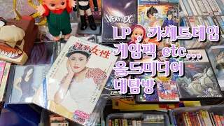 추억의 LP, 카세트테입, 게임팩 올드미디어에 빠지다!   레트롤링