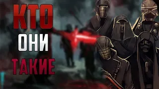 Кто такие Рыцари Рен ?! STAR WARS (Звёздные войны)