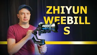 Маленькие минусы и большие плюсы. Стабилизатор Zhiyun Weebill S. Обзор.