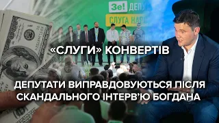 "Зарплати в конвертах і штрафи": Чому інтерв’ю Андрія Богдана наробило шуму та як реагують "слуги"