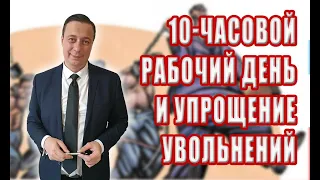 Рада переписала КЗоТ под войну. Что меняется для украинцев?