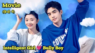 Just For Meeting You (2023) New High School Chinese Movie Explained in Hindi.