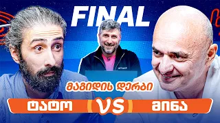 ტატო VS მინა | ფინალი [მაგიდის დერბი]