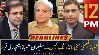 ARY News Prime Time Headlines | 12 PM | 15th JULY 2022