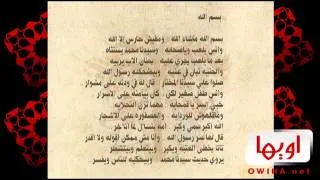 وائل جسار اغنية بسم الله مع الكلمات   YouTube