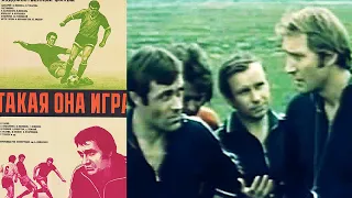 Такая она игра /1976/ драма / спорт / СССР