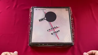 Распаковка Super Deluxe Edition Кино - Группа Крови и история записи и изданий альбома.