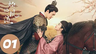 ENG SUB【灼灼风流 The Legend of Zhuohua】EP01 慕灼华逃婚离开前往定京城备考（景甜、冯绍峰）