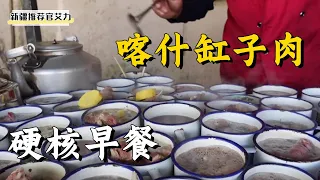 Hardcore breakfast in Kashgar, Xinjiang---jar meat. Chickpeas, carrots and meat stew