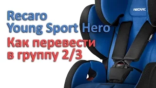 Recaro Young Sport Hero | how to remove the cover | our instruction