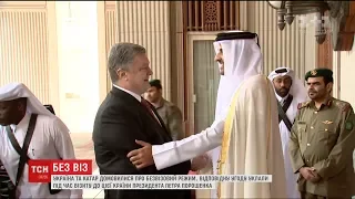 Україна та Катар домовилися про безвізовий режим