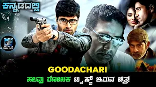 Goodachari Movie Explained In Kannada | dubbed kannada movie story review