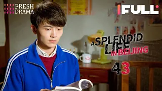 【Multi-sub】A Splendid Life in Beijing EP43 | Zhang Jiayi, Guo Jinglin, Jiang Wu | Fresh Drama