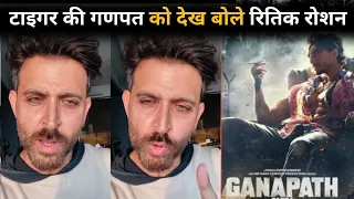 Hrithik Roshan Angry Reaction On Ganapath Movie Trailer, Tiger shroff, Latest video, Advance Booking