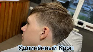 Кроп | Kinizo | Мужская стрижка | Crop | Тейпер Фейд | Барбер | Barber | Мужские стрижки 2024 |