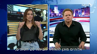 אל תאכלו חמץ בפסח - והחטופים יחזרו!