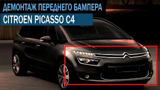 Как снять передний бампер Citroen Picasso C4 |How to remove the front bumper Citroen #OffGear