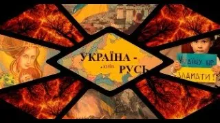 Откуда есть пошла земля русськая