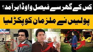 | faisal vawda | pti | Imran Khan | establishment | police raid | social media | viral video |ghar|