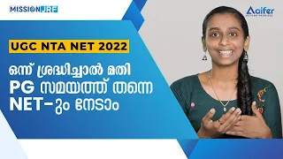 How To Crack NET Exam In First Attempt | Sruthi NET In Psychology | UGC NTA NET 2022