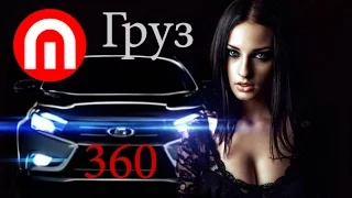 Грузим Весту по полной, 360кг в багажник!! Как ездить с таким весом???