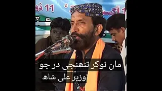 mola ghazi maan nokar tuhnji dar jo | syed wazir ali shah | qasida