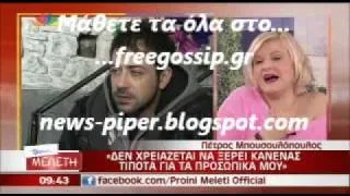 Ο Π.Μπουσουλοπουλος στην Πρωινη Μελετη