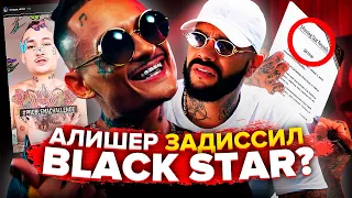 MORGENSHTERN ЗАДИССИЛ BLACK STAR? ТИМАТИ и МОРГЕНШТЕРН - "EL PROBLEMA" (РАЗБОР КЛИПА И ЕГО ОТСЫЛОК)