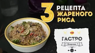 3 варианта приготовления риса [Рецепты Bon Appetit]