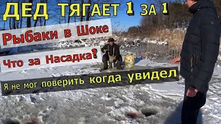 ДЕД ШОКИРУЕТ РЫБАКОВ. Если бы Это не Снял на Камеру, Никто бы не Поверил. Насадка для зимней рыбалки