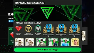 НАГРАДЫ за МАКСИМАЛЬНЫЙ 145 OVR СОСТАВА в ФИФА МОБАЙЛ -  FC MOBILE 24 PACK OPENING