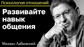 MIKHAIL LABKOVSKY - The skill of communicating with people is the most useful, develop it