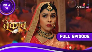 Bekaaboo | बेकाबू | Episode 31 | 02 July 2023