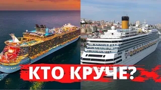 БИТВА ТИТАНОВ | Чьи круизы ЛУЧШЕ - Royal Caribbean или Costa Cruises? |