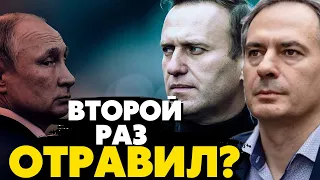 🔥Второй раз отравили? Христо Грозев раскрыл тайну убийства Навального!
