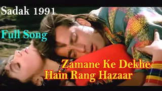 Zamaane Ke Dekhe Hain Rang Hazaar | Sadak 1991 | Sanjay Dutt, Pooja Bhatt | Full Song