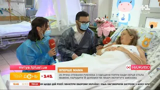 Київські лікарі зробили операцію на серці 5-місячної дитини: як почувається мати
