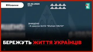 💥🚀💪ЗНИЩЕНІ ЦІЛІ: окупанти запустили 10 ударних безпілотників, 8 збили ППО