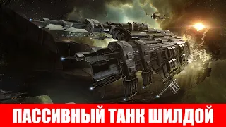 ПАССИВНЫЙ ТАНК ЩИТОМ ЛУЧШИЙ ПВЕ ТАНК ГАЙД ПО ПОСТРОЙКЕ ФИТОВ EVE ONLINE 2020