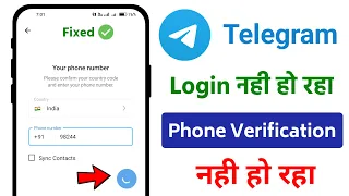 Telegram Login Problem Fix | telegram phone verification not working telegram loading problem 2023