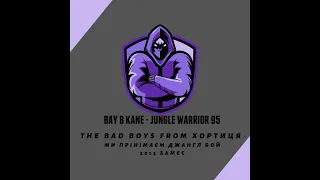 Bay B Kane  - Jungle Warrior 95 (The Bad Boys from Хортиця Ми Прінімаєм Джангл Бой 2013 Замєс)