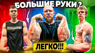 КАК НАКАЧАТЬ РУКИ?! | СОВЕТЫ ОТ АКИМБО69