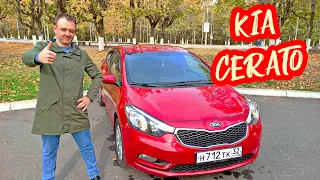 Кантри тест-драйв Kia Cerato, 2014 г., 1.6 /130 л.с., АКПП.